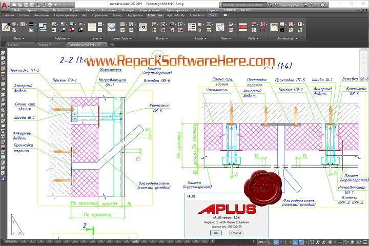 Cadaplus APLUS 21.113 PC Software