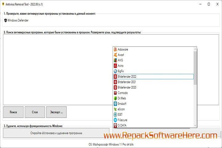 Antivirus Removal Tool installation